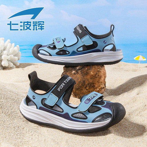 七波辉男童夏季户外溯溪凉鞋