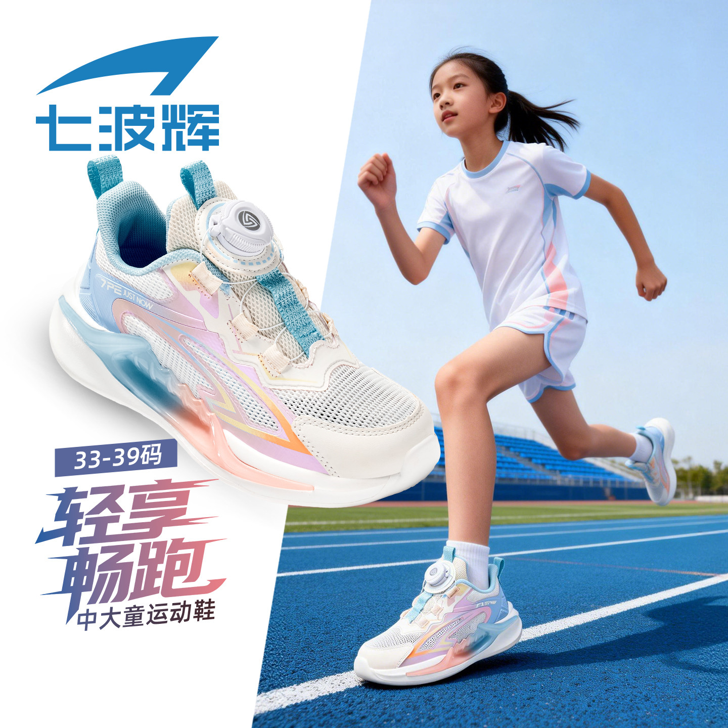 七波辉女童单网鞋子儿童跑步鞋2026春夏新款透气网面小学生运动鞋