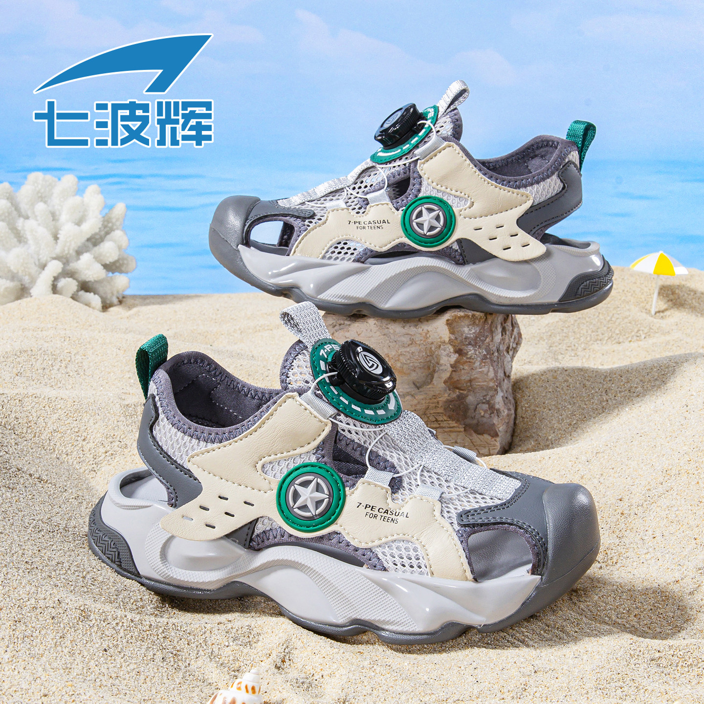 七波辉童鞋儿童夏季凉鞋男童包头凉鞋2026新款休闲鞋小学生沙滩鞋