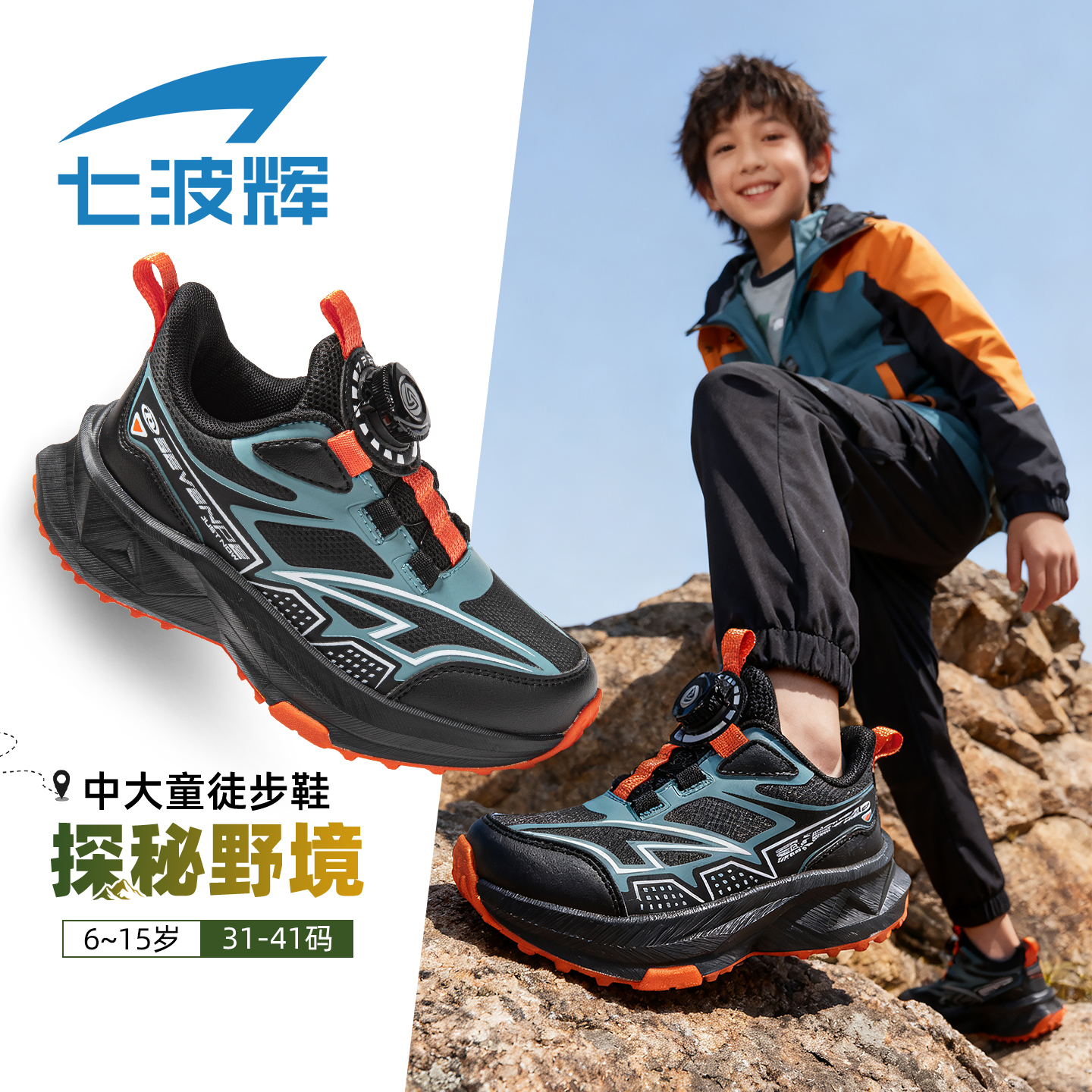 七波辉男童户外运动鞋秋冬防滑