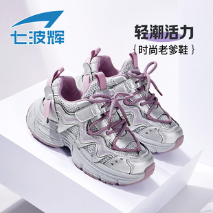 七波辉女童老爹鞋女大童运动鞋儿童鞋子春秋款小女孩休闲鞋网面鞋