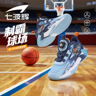 七波辉男童鞋子儿童篮球鞋专业训练青少年男孩中大童男童运动鞋