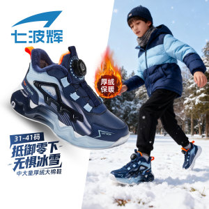 七波辉男童运动鞋儿童加绒加厚大棉鞋2025秋冬款男大童保暖皮面鞋