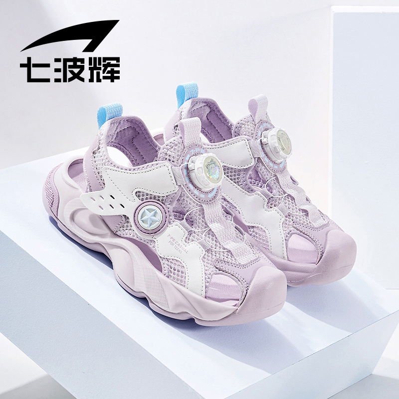 七波辉女童凉鞋夏款2025新款夏季儿童防撞包头凉鞋女孩运动沙滩鞋
