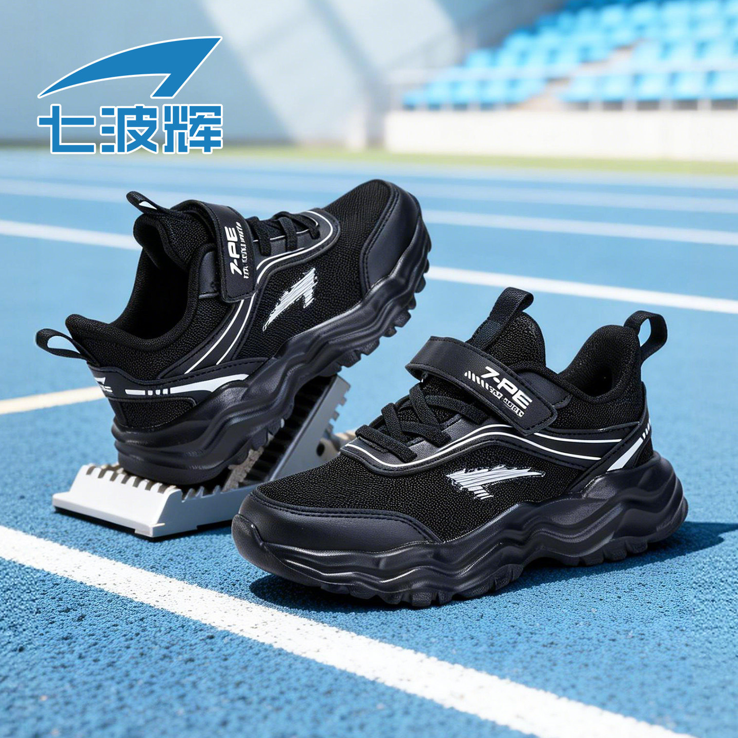 七波辉男童鞋运动鞋儿童黑色鞋子2026春秋季新款青少年网面跑步鞋