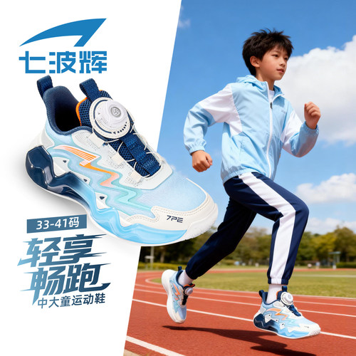 七波辉官方正品青少年运动跑鞋