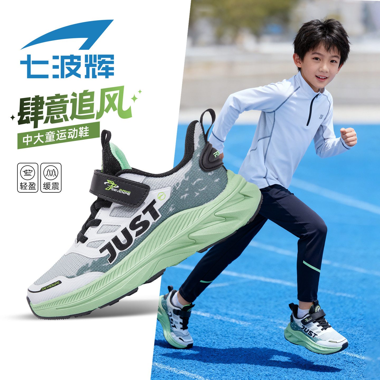 七波辉男童运动鞋儿童跑步鞋2026春秋季新款大童青少年户外网面鞋