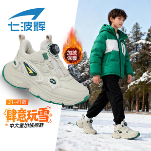 七波辉儿童二棉鞋秋冬款男童鞋子2025冬季新款小学生加绒保暖男鞋