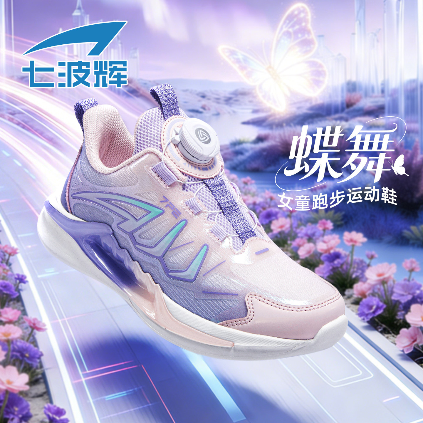 七波辉童鞋女童跑步鞋透气网面2026春夏季儿童单网鞋中大童运动鞋
