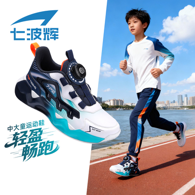 七波辉男童鞋跑步鞋秋冬季皮面
