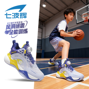 七波辉篮球鞋儿童男2026春秋季新款小学生男童运动鞋网面高帮鞋子