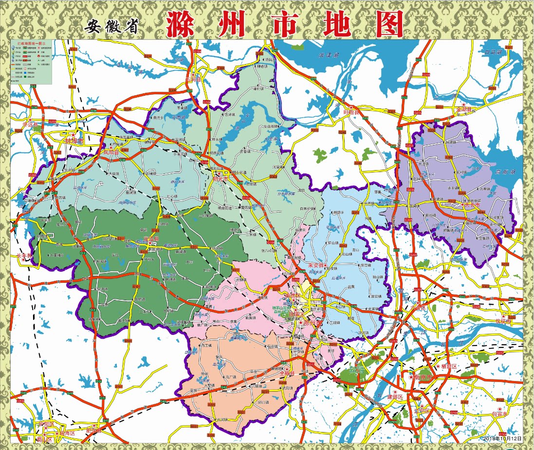 2018年10月安徽滁州交通行政地图琅琊区全椒定远来安县天长明光市