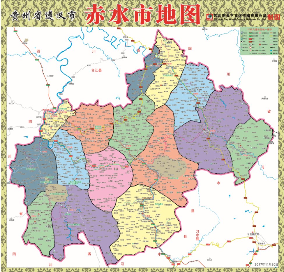 2017年11月贵州省遵义市赤水市地图交通旅游行政乡镇村落分布地图