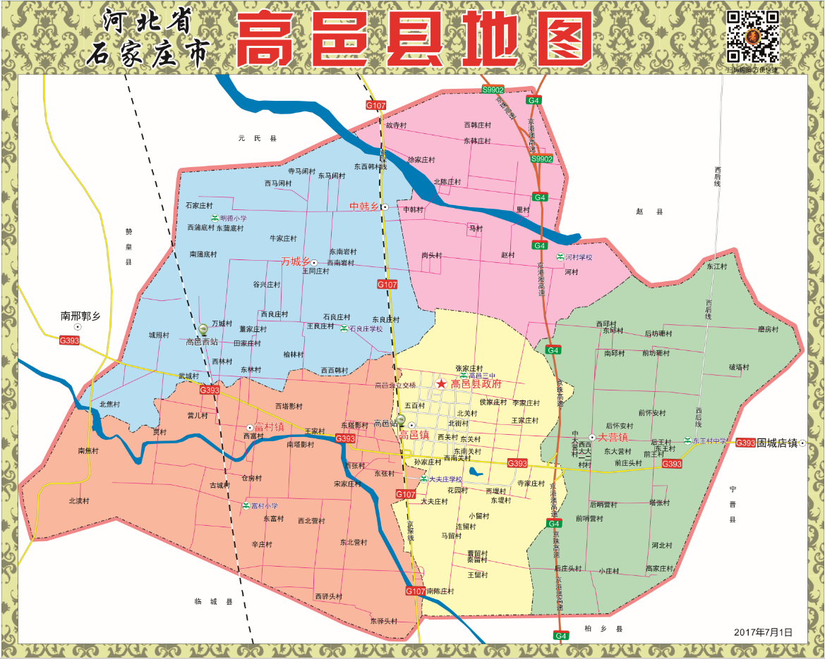 2017年7月河北省石家庄市高邑县交通旅游行政乡镇村落分布地图