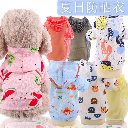 清仓春夏季透气猫咪狗狗防晒背心宠物连帽衫小中型犬泰迪比熊衣服