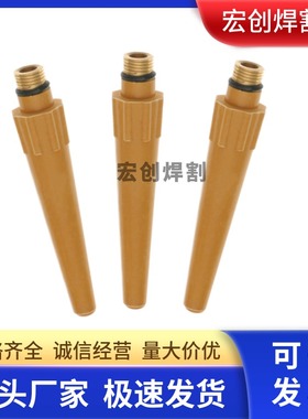 氩弧焊配件QQ300A长枪尾/QS300长枪尾/QQ300A短枪尾/QS300A长枪尾