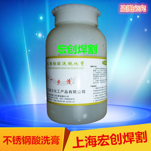 不锈钢酸洗钝化膏快速焊斑清洗剂