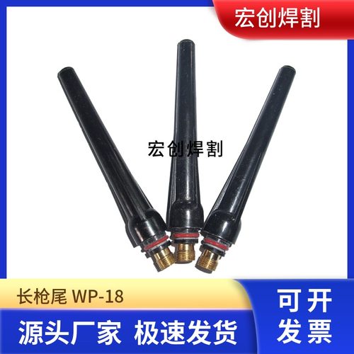 氩弧焊枪氩弧焊长尾工厂直供启曙