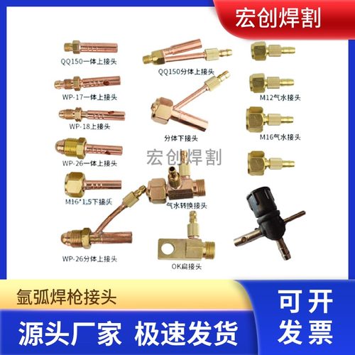 启曙氩弧焊接头工厂直供经久耐用