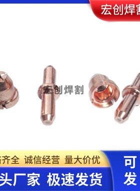 同昌80等离子切割嘴LGK63A切割机割枪配件割嘴电极喷嘴陶瓷保护罩