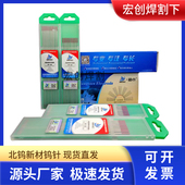 氩弧焊钨针北京钨钼钨电极氩弧焊北钨钨棒焊针乌针钨极钨电极BWXC