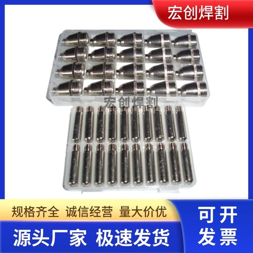 电极喷嘴切割类启曙工厂直销