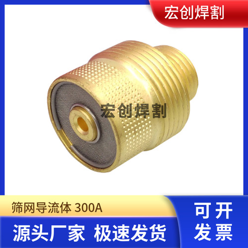 启曙氩弧焊工厂直供瓷嘴导流体