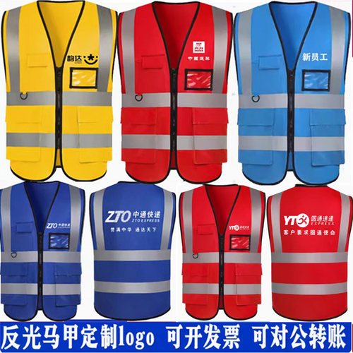 中通圆通快递马甲定制印字logo