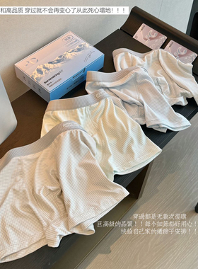 蕉将SP110#10A莱赛尔中腰男士内裤桑蚕丝抑菌底裆青少年平角裤