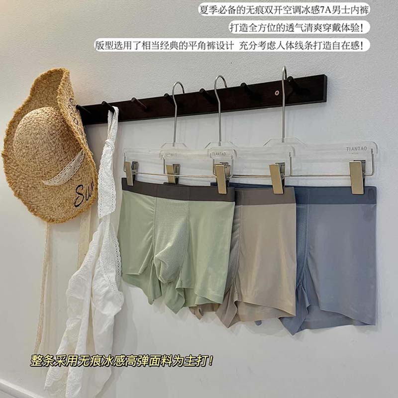 蕉将7A冰感康抗菌空调裤男士内裤