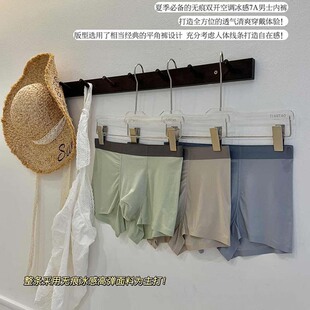 冰丝男士内裤高弹无痕速干透气薄款男生轻薄抗菌夏季抑菌平角短裤