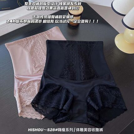 贵妇缎面体雕美容塑型裤无痕高腰收腹提臀吸湿透气纯棉底裆美体裤