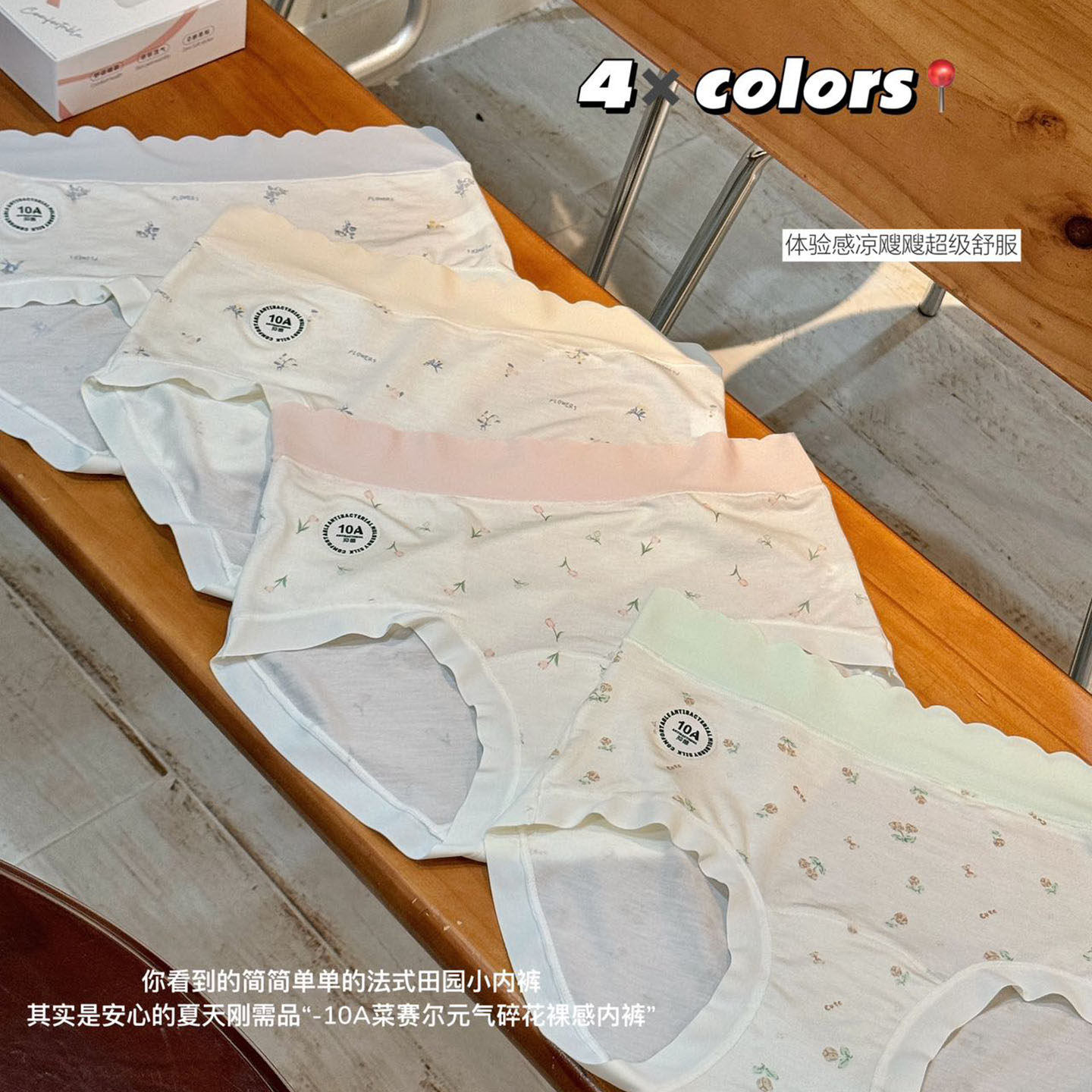 10A莱赛尔中腰女士内裤包臀抑菌