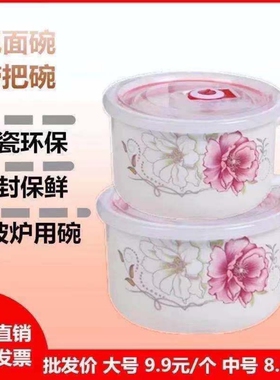 陶瓷泡面碗带盖保鲜碗饭盒学生便当盒大号方便面碗套装食堂打饭碗