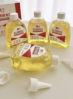 出口德国油王 油污克星 | 织物油污专用清洁精油260ML-4瓶