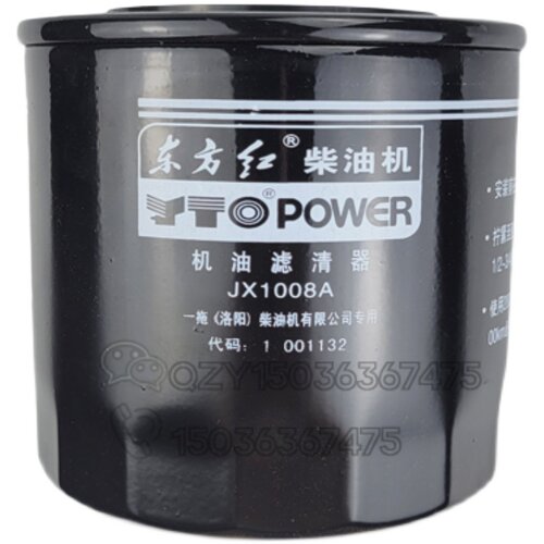 洛阳一拖东方红拖拉机原厂配件 机油滤清器/滤芯JX1008A