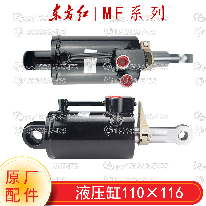 洛阳一拖东方红拖拉机  MF554-MF704强压油缸