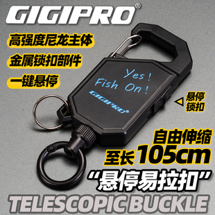 路亚钓鱼悬停易拉伸缩扣海钓矶钓防丢失手绳剪刀自伸缩钥匙扣配件
