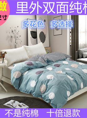 单件1.6x2.1/2.3/1.8x2.0/5x7x7被套纯棉单人被罩全棉1.5x2米定做