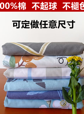 定制全纯棉单被套150x210x215x152x218x160x170x180x230x250x248
