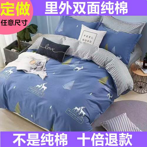 可定做单人纯棉被套双人全棉被罩