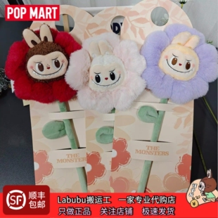 乐园代购 泡泡玛特城市乐园限定FlowerFairy系列 LABUBU毛绒花束