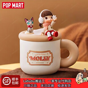 乐园代购 泡泡玛特Molly积极入冬指南系列水杯 Molly陶瓷水杯礼物