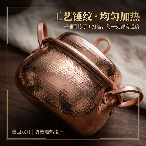 无涂层手工紫铜锤纹双耳汤锅