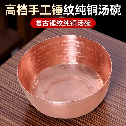 纯铜碗手工锤纹餐具家用汤碗高档铜质碗铜筷铜勺铜调羹