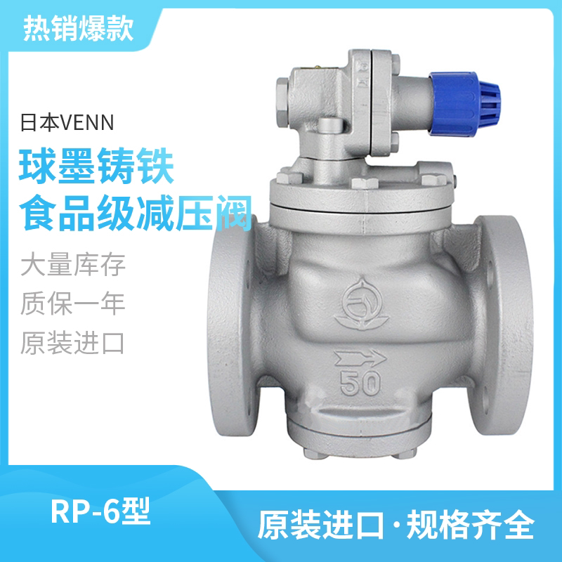 进口VENN球墨铸铁减压阀
