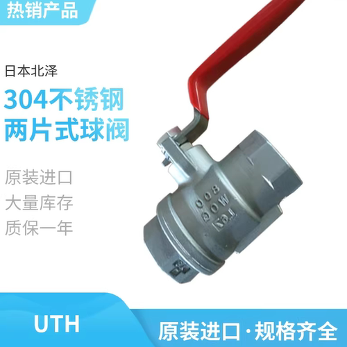 进口KITZ内螺纹不锈钢球阀