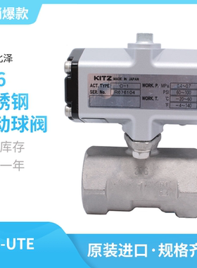C-UTE进口日本KITZ北泽316不锈钢气动丝扣内螺纹球阀双作用型4分