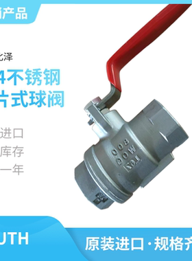 UTH日本北泽KITZ304不锈钢两片式球阀自来水天然气800阀门4分6分