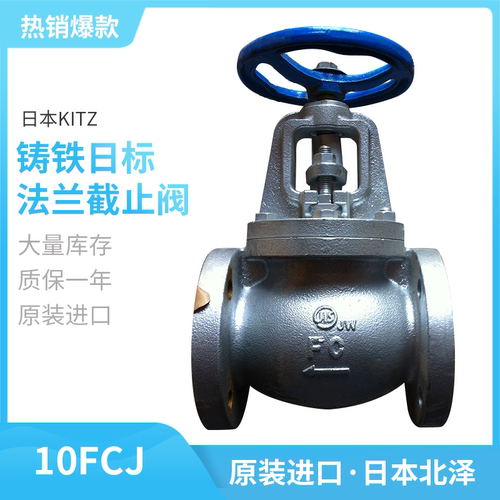 日本KITZ法兰明杆式蒸汽截止阀